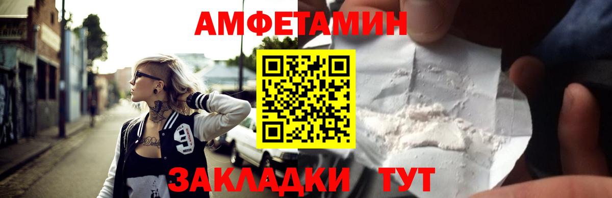 АМФЕТАМИН Premium  Вход с VPN  Амфетамин  Скопин 