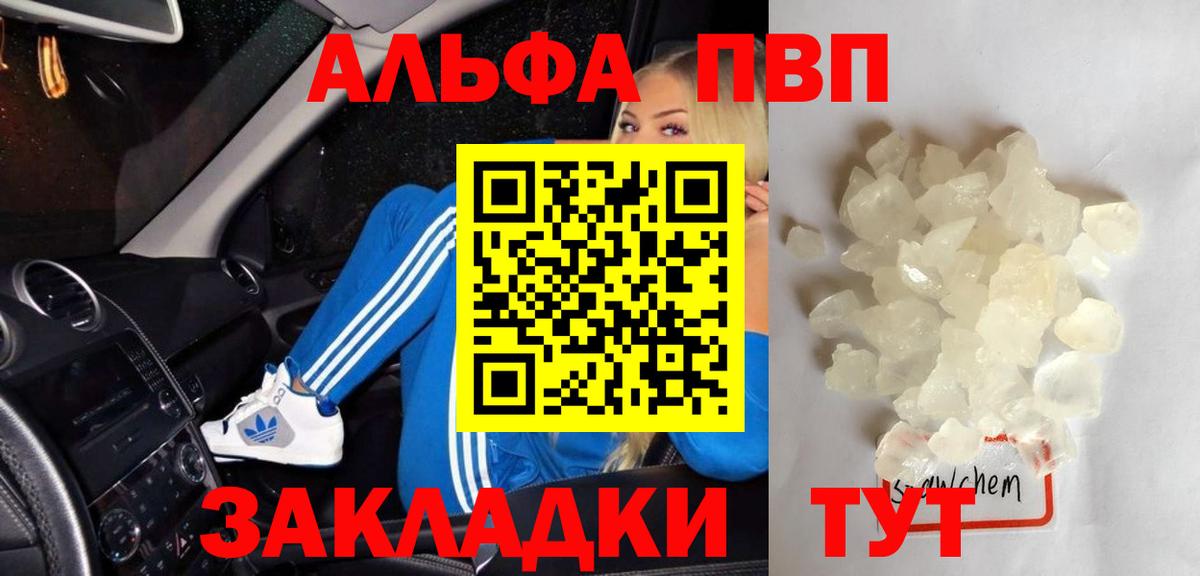 APVP СК  A PVP мука  Вход с VPN  APVP  Скопин 