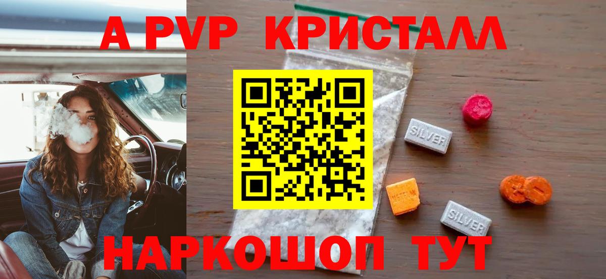 А ПВП СК Скопин