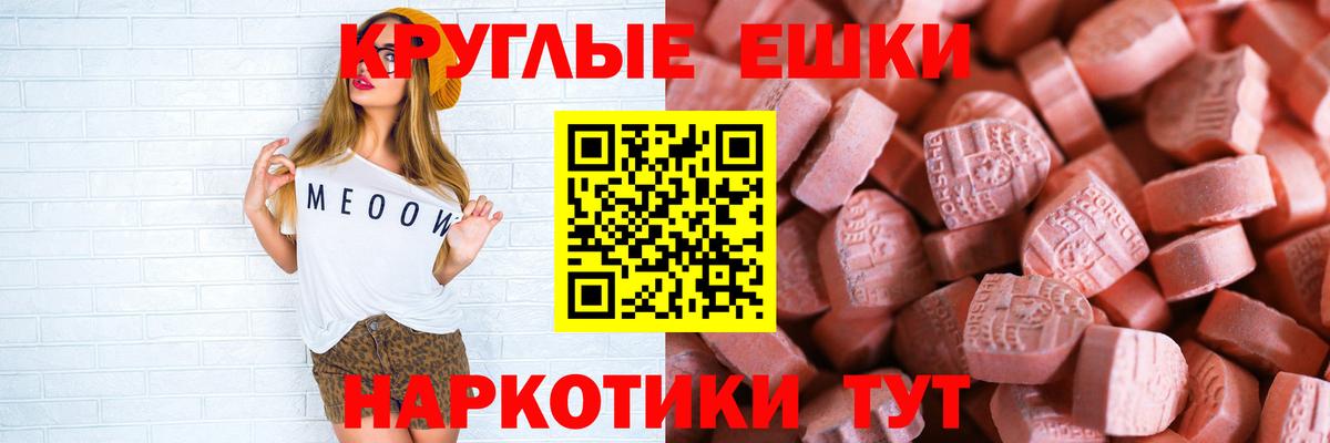 ЭКСТАЗИ диски Скопин