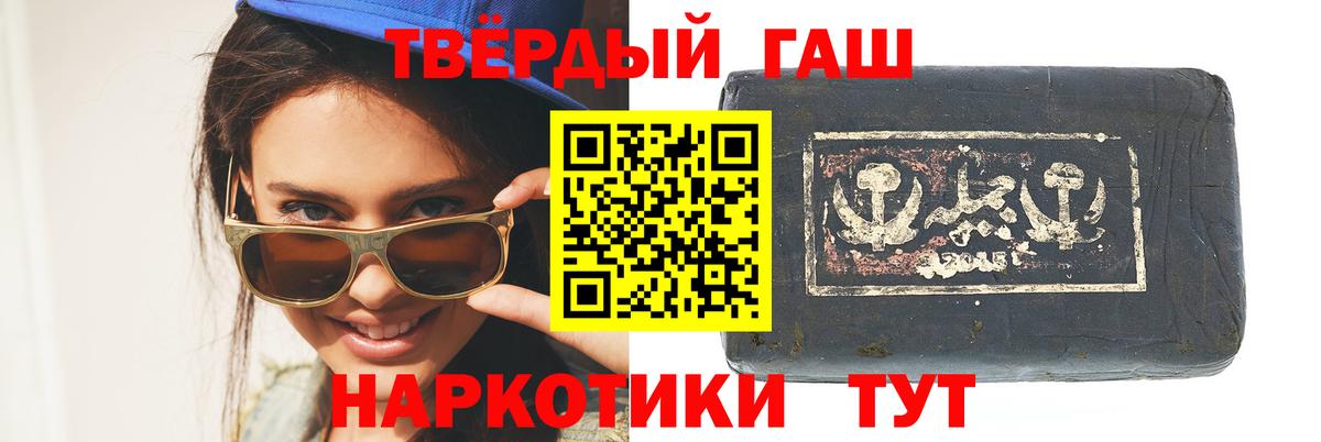 ГАШИШ Premium Скопин