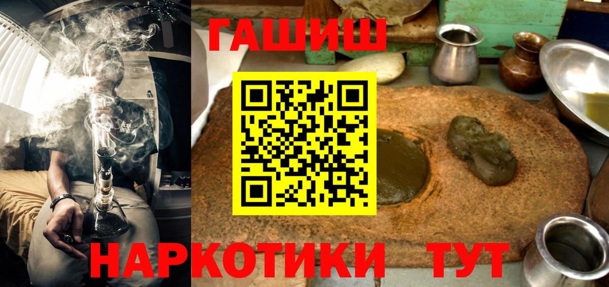 ГАШИШ Premium  ГАШ hashish  Скопин  Вход с VPN 