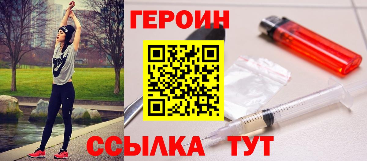 Скопин  Героин афганец  Героин  Вход с VPN 