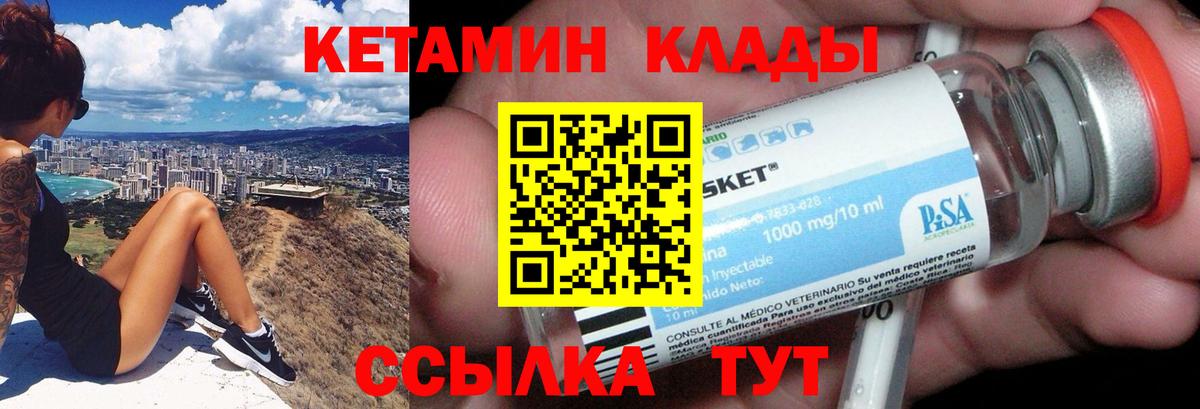 Скопин  КЕТАМИН VHQ  Кетамин ketamine  Вход с VPN 
