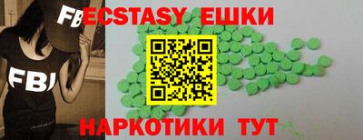 экстази Рузаевка