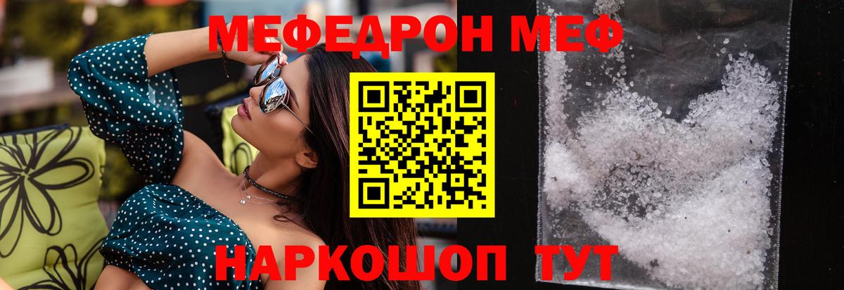 МЕФ мука Скопин
