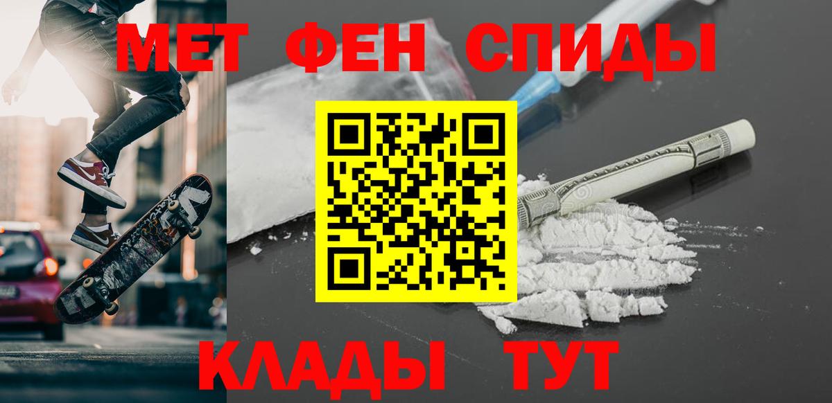 Скопин  Первитин пудра  Вход с VPN 