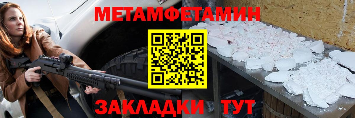 Первитин Декстрометамфетамин 99.9% Скопин