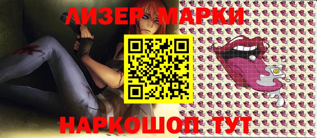 Наркотические марки 1,5мг  продажа наркотиков  Скопин  Вход с VPN 