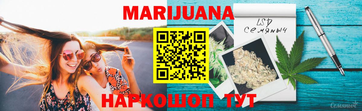 Шишки марихуана марихуана  МАРИХУАНА THC 21%  Скопин  Вход с VPN  МАРИХУАНА Amnesia  Бошки марихуана семена 