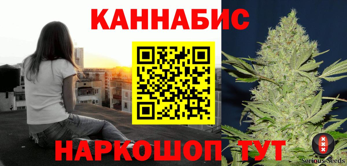 Шишки марихуана сатива Скопин